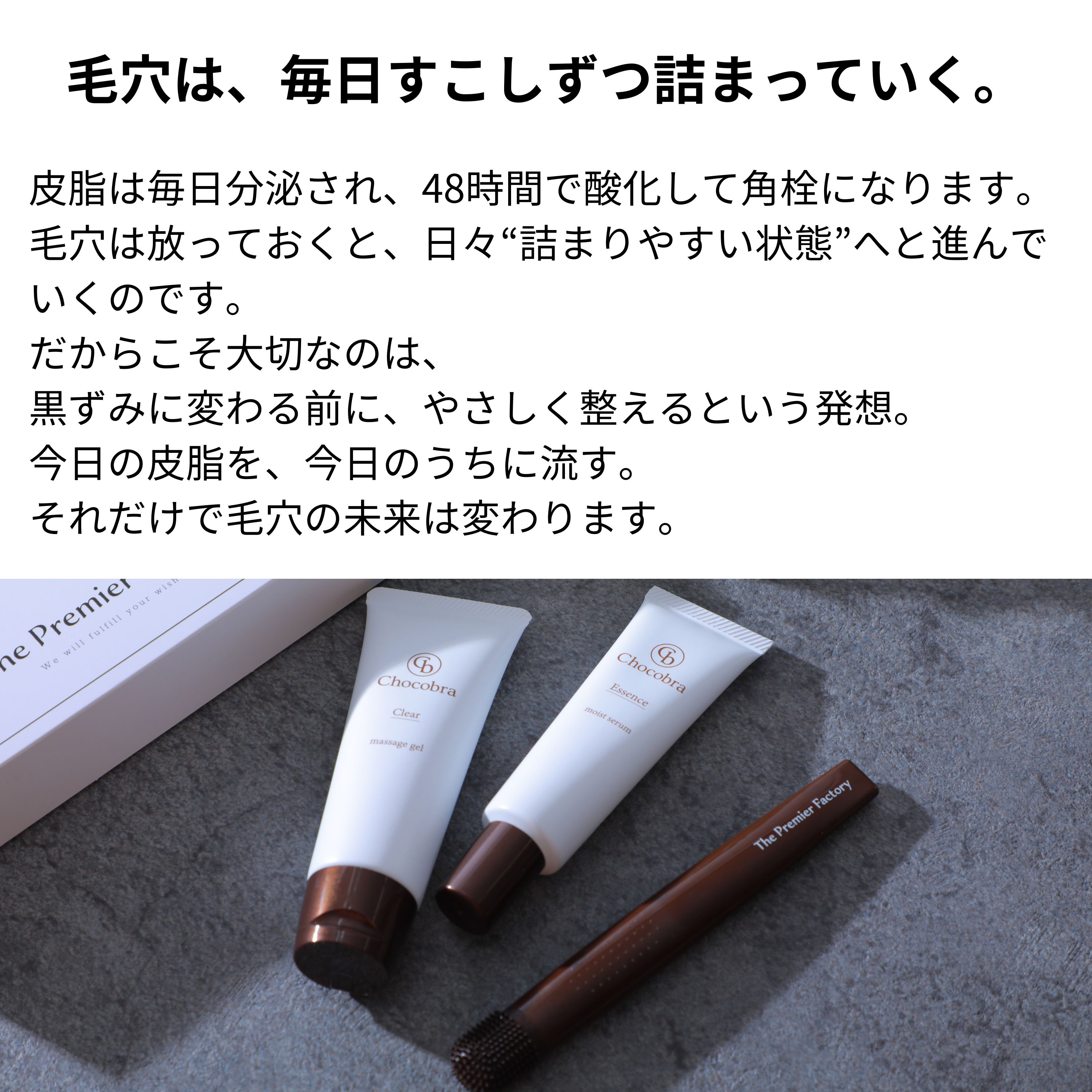 毛穴は毎日少しずつ詰まっていくの画像