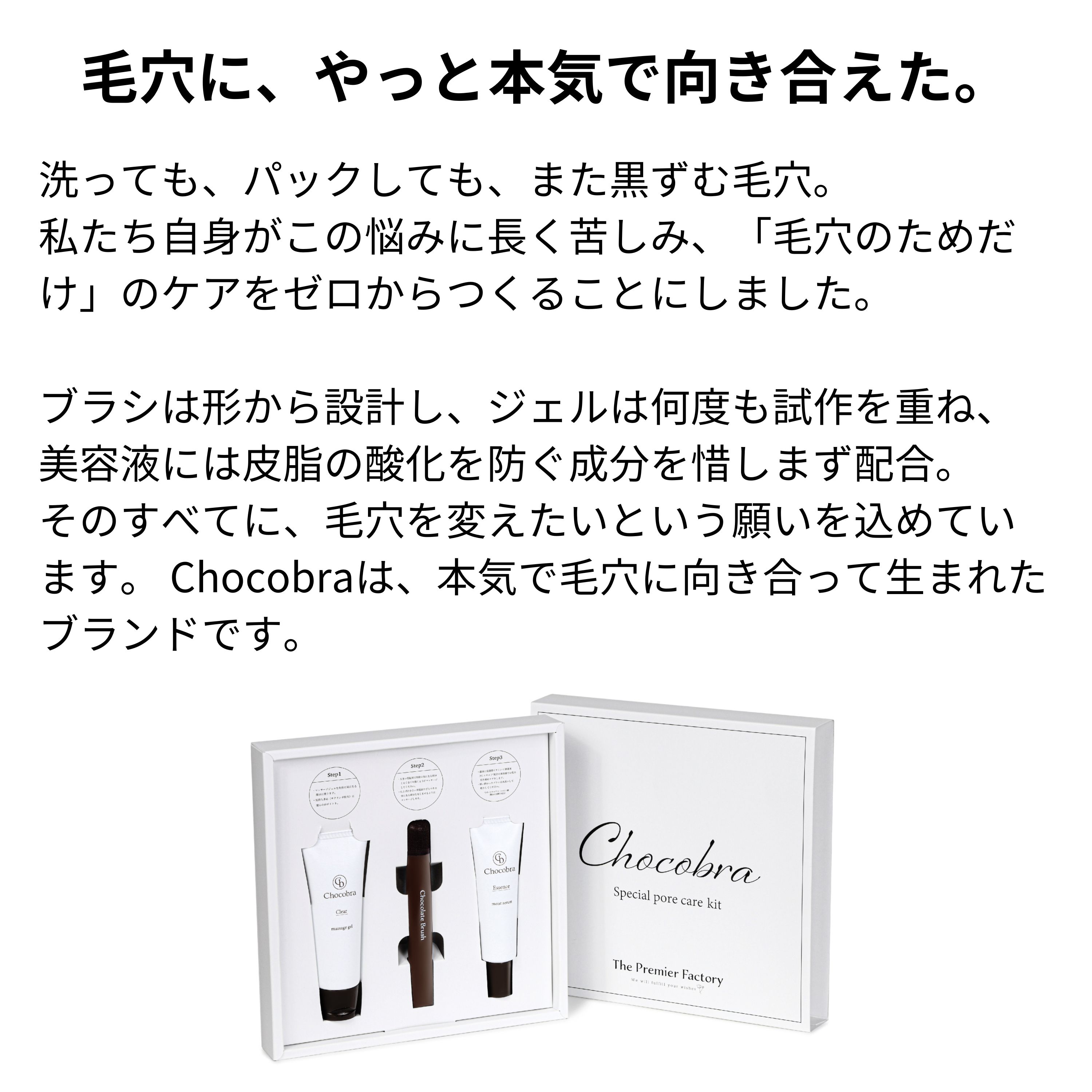 毛穴にやっと本気で向き合えたの画像
